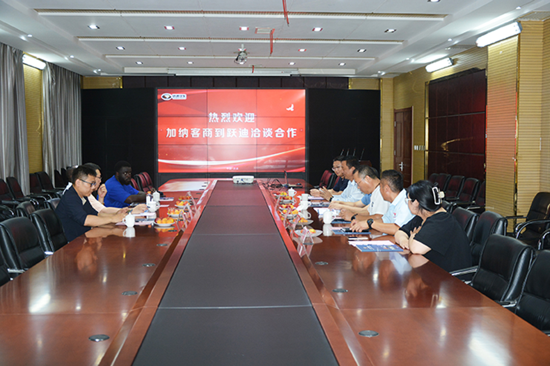 热烈欢迎加纳客商到跃迪洽谈合作